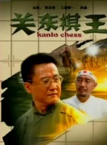 男同志china